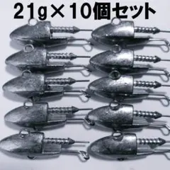 ② ジグヘッド 10個セット 10g シーバス ヒラメ 青物 ワーム 釣り 淡水 ジグヘッド 10個セット 10g シーバス ヒラメ 青物 ワーム 釣り 淡水