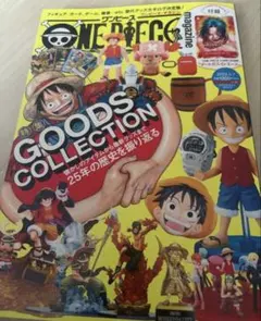 ONE PIECE magazine vol.16 ワンピースマガジン　付録付き