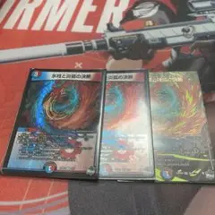 氷柱と炎弧の決断　パーフェクトコールドフレイム　3枚　即完売品