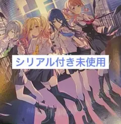 映画 プロジェクトセカイ 入場特典 レオニ シリアルコード付き　プロセカ