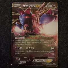 ポケモンカード サザンドラEX ドラゴンロード XY6 050/078 - メルカリ