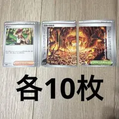 伝説の溶岩洞 ギリー 各10枚セット