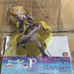 2026年最新】プリティーオールフレンズ webくじ アクリルスタンドの