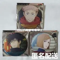 『呪術廻戦』名場面缶バッジ Vol.4〈虎杖悠仁〉〈伏黒恵〉〈釘崎野薔薇〉