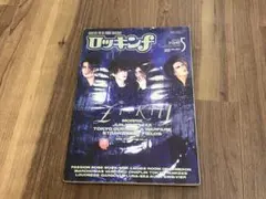 ロッキンf1991年5月号 Zi:Kill BUCK-TICK LUNA SEA