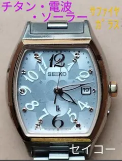 BK38　セイコー・ルキア　チタン・電波・ソーラー時計　日付・耐磁　シェル文字盤 SEIKO - BK38 セイコー・ルキア チタン・電波・ソーラー時計 日付