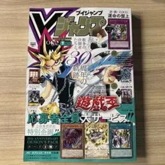 未読品】Vジャンプ 2026 7月号 本誌のみ 付録等なし 雑誌 マンガ 本