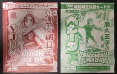 Vジャンプ（ユニアリ、DBSDV）‼️