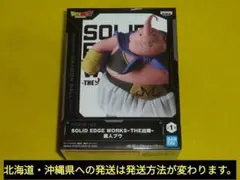 送料込　DBZ　魔人ブウ　SOLID EDGE WORKS THE出陣