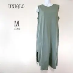 a2827【ユニクロ】綿100 マーセライズノースリーブコットンロングワンピース