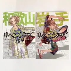 東リべ  ポスカ 佐野万次郎 マイキー