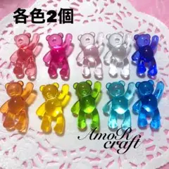 20個　各色2　カラフル　アクリルビーズ　クマ　くま　パーツ　チャーム　アモール