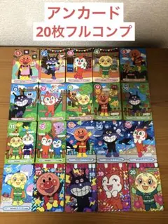 アンパンマン ローラーコースター 1弾 フルコンプ バンプレスト マイナーカード アンパンマン ローラーコースター 1弾 フルコンプ バンプレスト