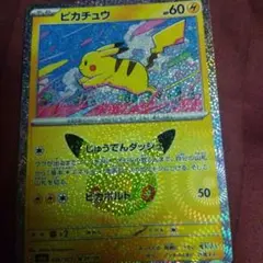 ピカチュウ MEGA 拡張パック 30th CELEBRATION キラ 03…