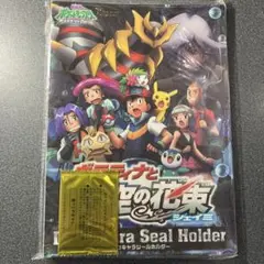 ポケモン　シール 未開封、未使用品 ポケパーク限定 シール4種複数枚セット ポケモン - EC用シール・シュリンク付き 未来の一閃 古代の咆哮