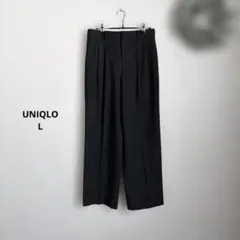 ①【美品】UNIQLO タックワイドパンツ　ツータック　L⚪︎456116