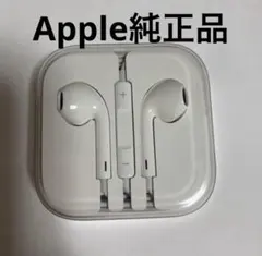 【未使用】EarPods with3.5mm Headphone Plug 純正