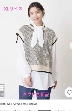 [タグ付き新品]A.V.V ニットベストブラウスセット　XL size