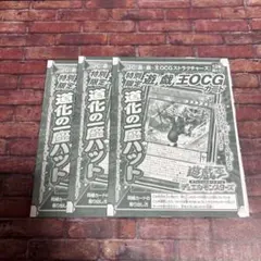 【新品】遊戯王OCG 道化の一座 ハット 3枚セット