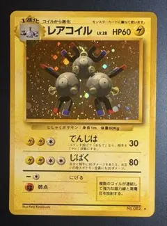 ポケモンカード 旧裏 レアコイル 全面ホロ 中〜強 - メルカリ