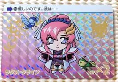 機動戦士ガンダム　SEED FREEDOM ラクス・クライン