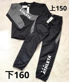 2025年最新】アスレタ160の人気アイテム - メルカリ