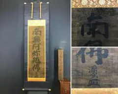 狩野芳崖【蝶・牡丹】紙本 掛軸 二重箱（河鍋暁斎・菊池容斎／狩野派