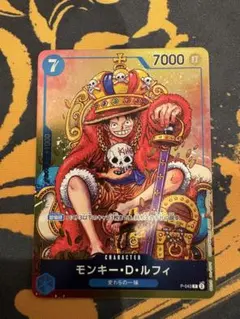 ワンピースカードゲーム モンキー・D・ルフィ P-043 コロコロ プロモ