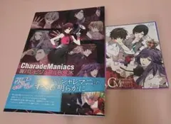 2026年最新】charademaniacs 小冊子の人気アイテム - メルカリ