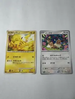 ピカチュウ ・イーブイ ポケカセット
