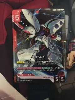ガンダムカードゲーム　キュベレイ　LR