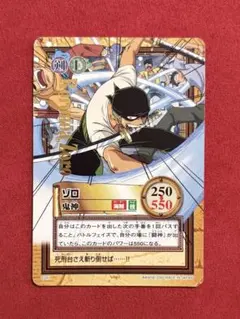 ワンピース カードダス ハイパーバトル ゾロ 虎狩り C36 - メルカリ