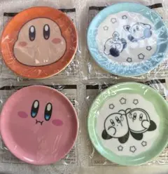 新品未開封 ファミマ ファミリーマート 星のカービィ 豆皿 4種セット