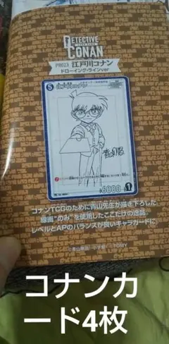 サンデースーパー付録　コナンカード　未開封　8枚 Amazon.co.jp: 少年サンデーS(スーパー) 2025年 8/1 号 [雑誌