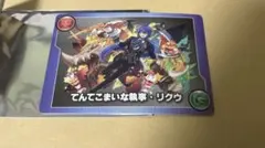 パズドラ てんてこまいな執事・リクウ 特典カード - メルカリ