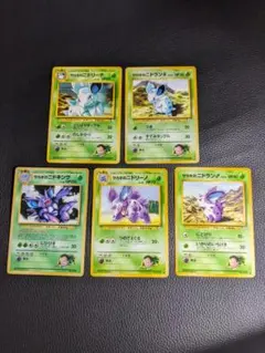ポケモンカード YSNKサカキのニドキング ニドリーノ ニドリーナ ニドラン