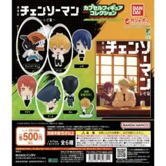 チェンソーマン【レゼ編】カプセルフィギュアコレクション3体セット