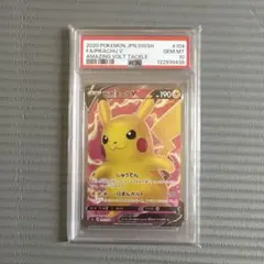 ポケモンカード　ピカチュウV SR BGS10 (英語版) PSA10 ポケモンカード ピカチュウV SR BGS10 (英語版) PSA10 BGS10