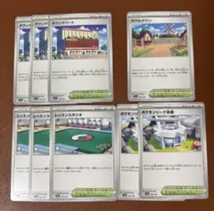 スタジアム　9枚セット