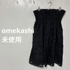 【 3309番】omekashi スカート　未使用　タグ付　ブラックのサムネイル