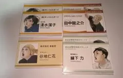 ハイキュー　名刺カードコレクション