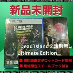 【新品】デッドアイランド2 アルティメットエディション スチールブック