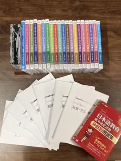 日本語教育能力検定　完全合格講座 DVDセット 完全合格講座 日本語教育能力検定試験 DVDセット - メルカリ