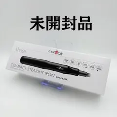 未開封品 モッズ ヘア スタイリッシュ コンパクト ストレートアイロン