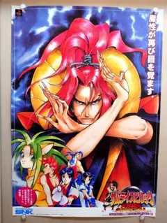【美品/レア】サムライスピリッツ天草降臨B2ポスター サムライスピリッツ ポスター - メルカリ
