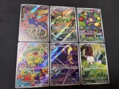 ポケモンカードゲーム AR6枚セット