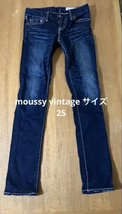 moussy vintage ローライズスキニーデニム　サイズ25