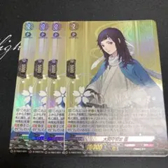 ヴァンガード　大和守安定 極　４枚　RR