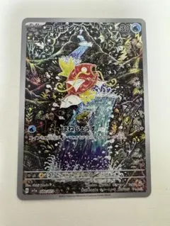 2026年最新】ポケモンカード トリプレットビート コイキングの人気