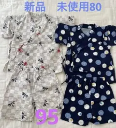 【新品未使用】Ampersand(アンパサンド)甚平 夏柄　トンボ95